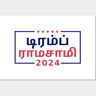 "TRUMP RAMASWAMY 2024" in Tamil Posters and Art